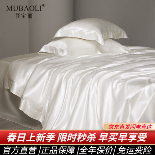 南極人全棉床上四件套 簡約舒適，打造溫馨家居體驗